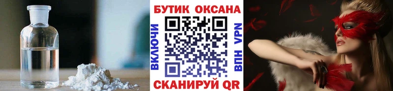 БУТИРАТ 1.4BDO  Советск 