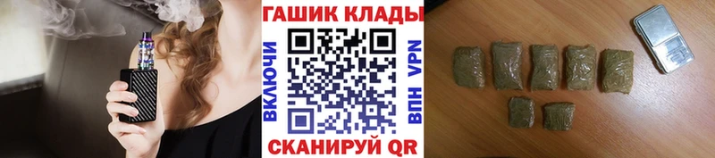 Гашиш хэш  как найти   Советск 