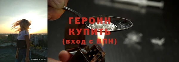 героин Арсеньев