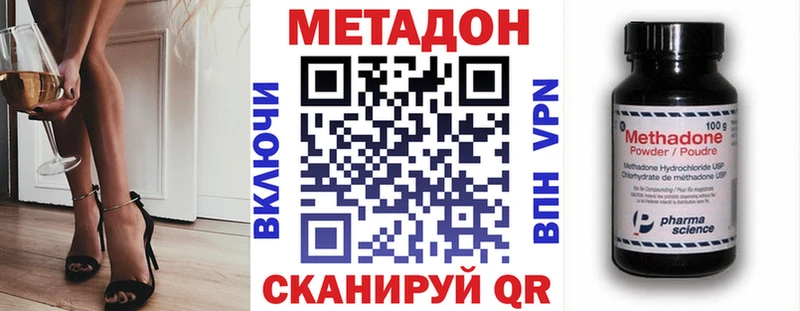 сколько стоит  Советск  МЕТАДОН VHQ 