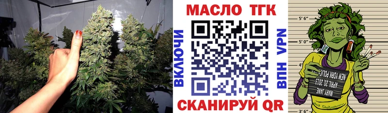 ТГК THC oil  Советск 